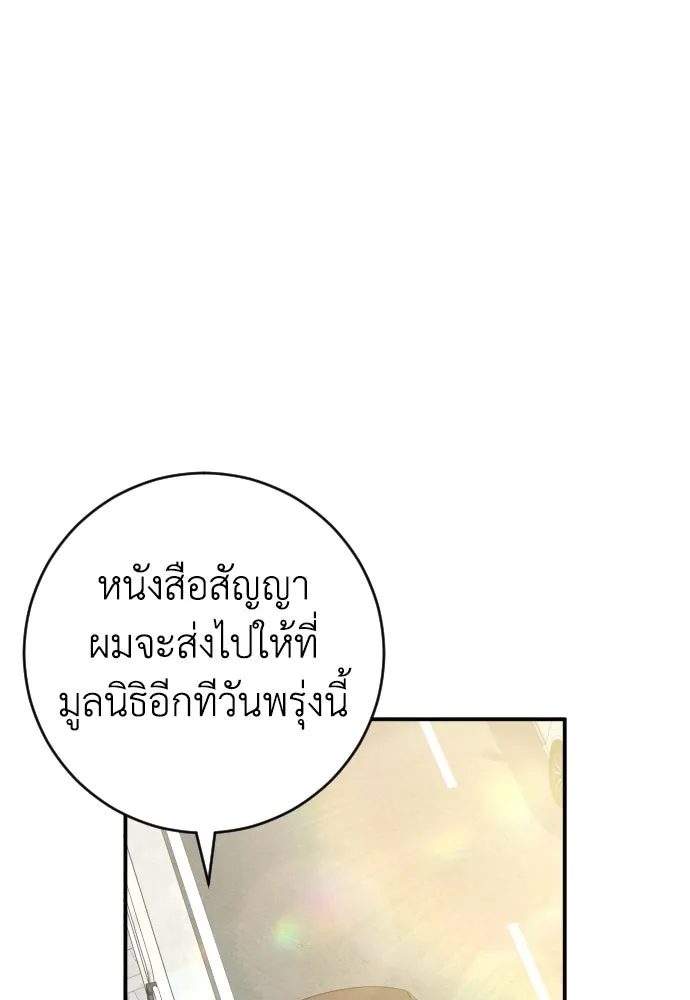 รักไร้ราคา ตอนที่ 62 รูปที่ 8