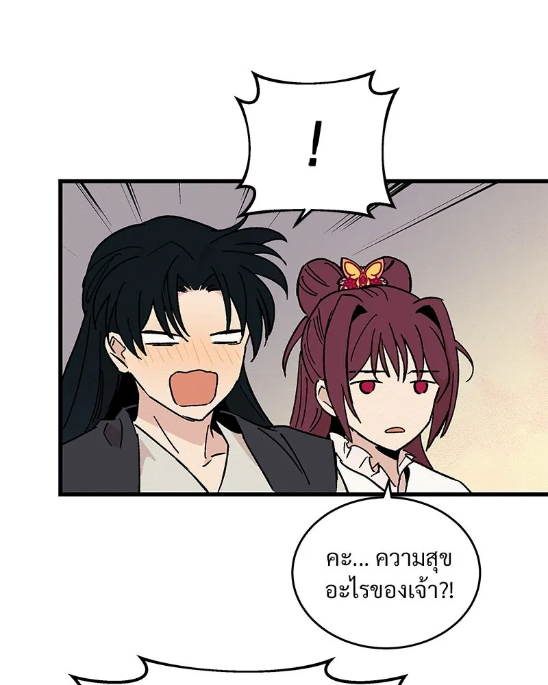 ข้าต้องไม่ใช่พระชายา ตอนที่ 28 รูปที่ 56