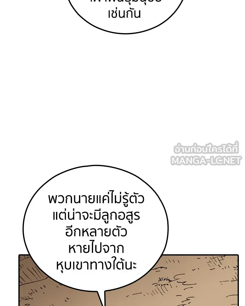 เคลวาเทส อสูรจอมราชัน ตอนที่ 22 การเคลื่อนทัพของบอเรท (1) รูปที่ 114