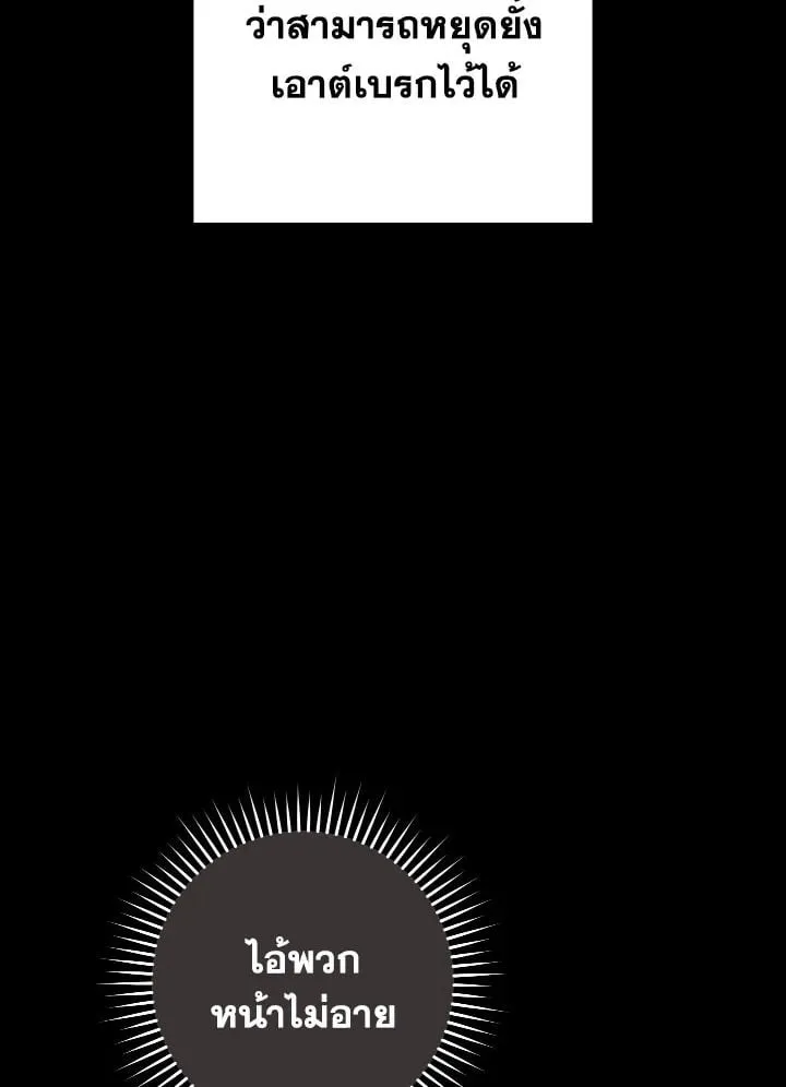 The Hero Returns ตอนที่ ตอนที่ 109 รูปที่ 144