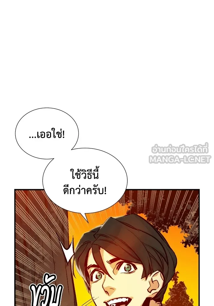 The Lone Necromancer ตอนที่ 9 รูปที่ 54