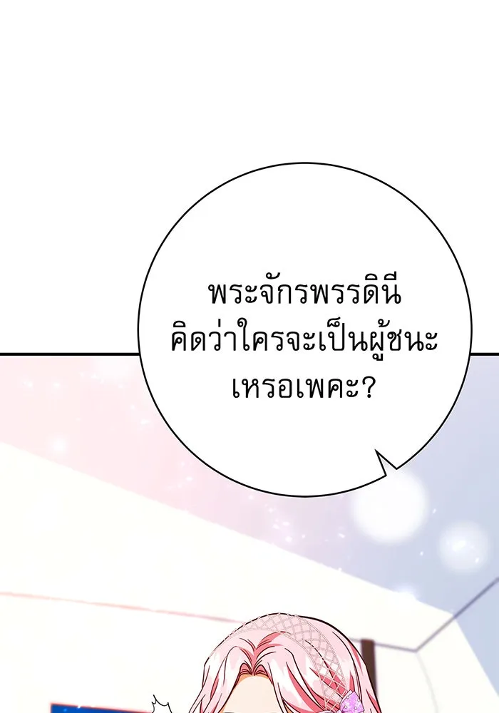 นางร้ายที่ไหนจะมีคุณธรรม ตอนที่ 47 รูปที่ 92