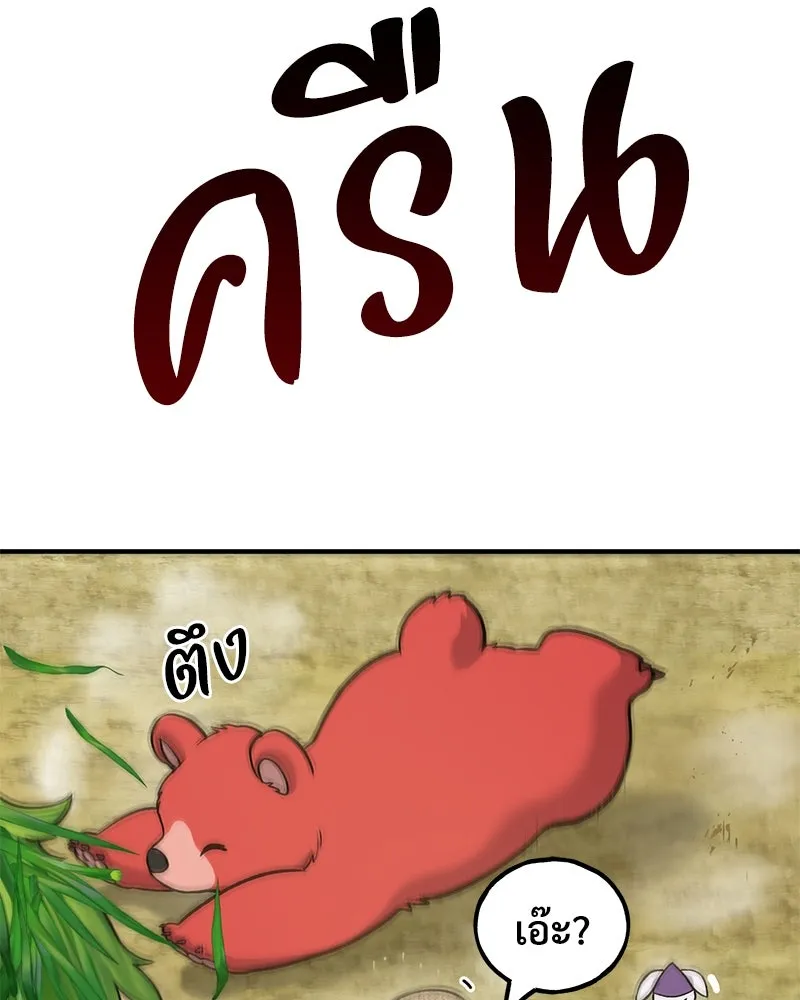 ปลูกผักพิชิตหอคอย ตอนที่ 47 รูปที่ 184