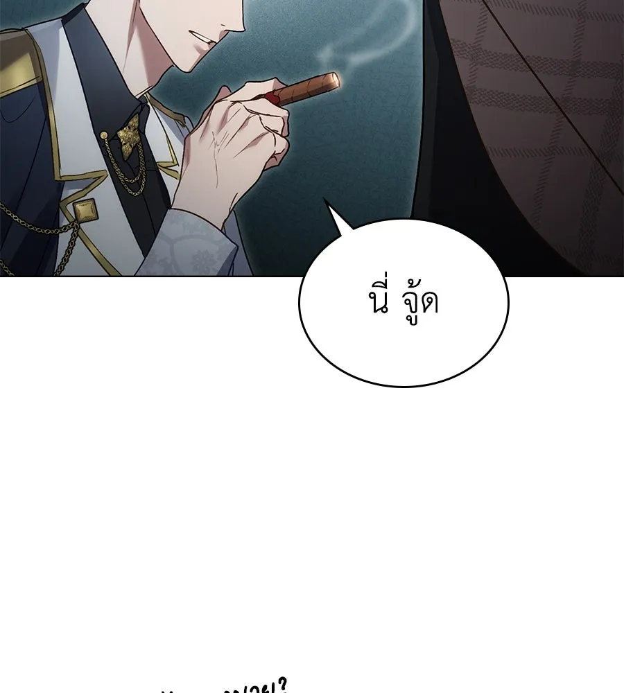 เล่ห์รักชนชั้นสูง ตอนที่ 16 รูปที่ 46