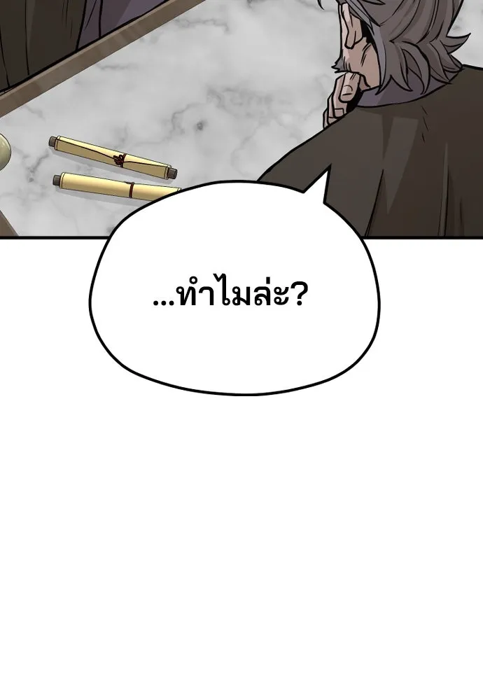 เส้นทางสู่เทพมาร ตอนที่ 38 รูปที่ 145