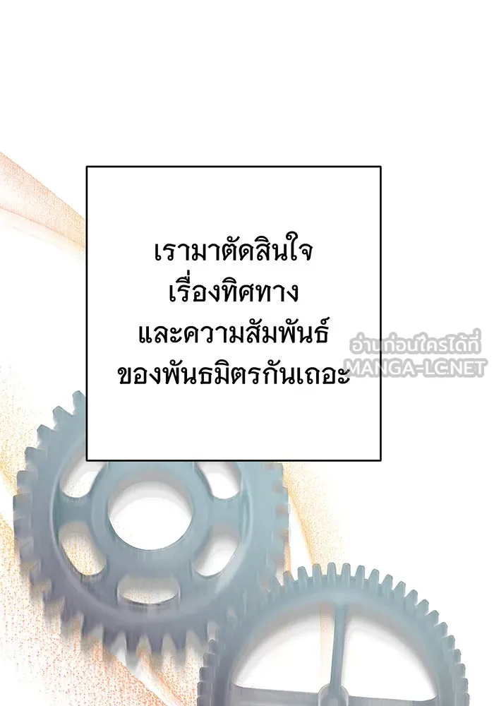 นางร้ายที่ไหนจะมีคุณธรรม ตอนที่ 141 รูปที่ 72