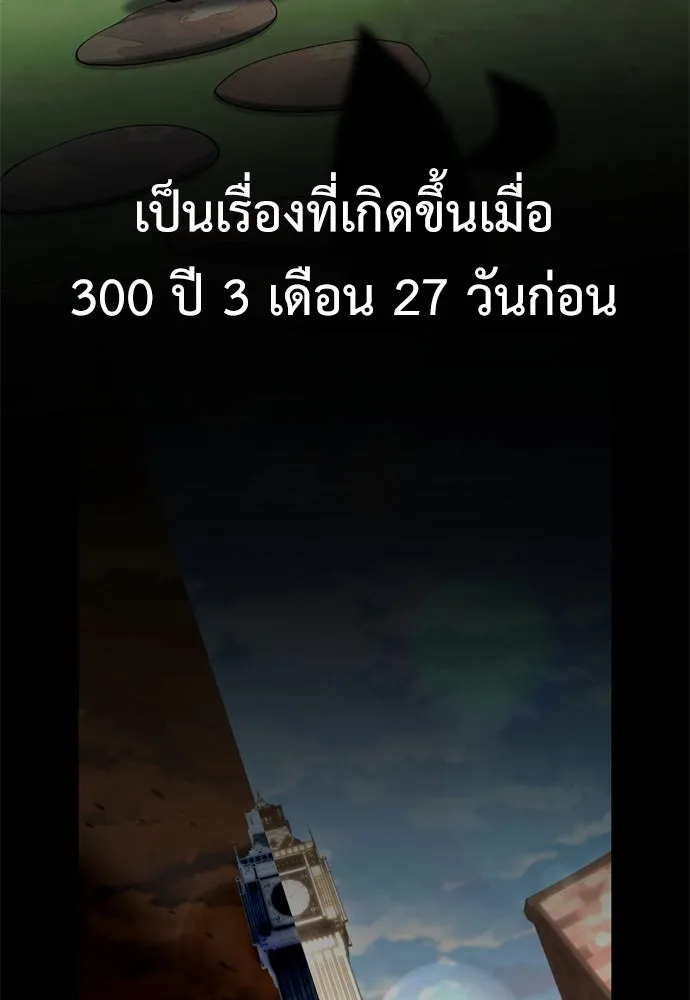 ไอ้เพลเยอร์นั่น ฉันฆ่ามันเอง ตอนที่ 44 รูปที่ 227