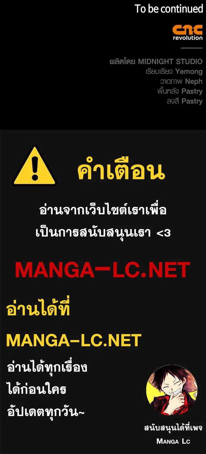 เอาชีวิตรอดในเกมฉบับคนเถื่อน ตอนที่ 4 รูปที่ 218