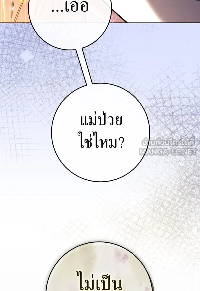 ชิงชีวิตพลิกลิขิตชะตา ตอนที่ 214. ปลายทางของความทรงจำ รูปที่ 12