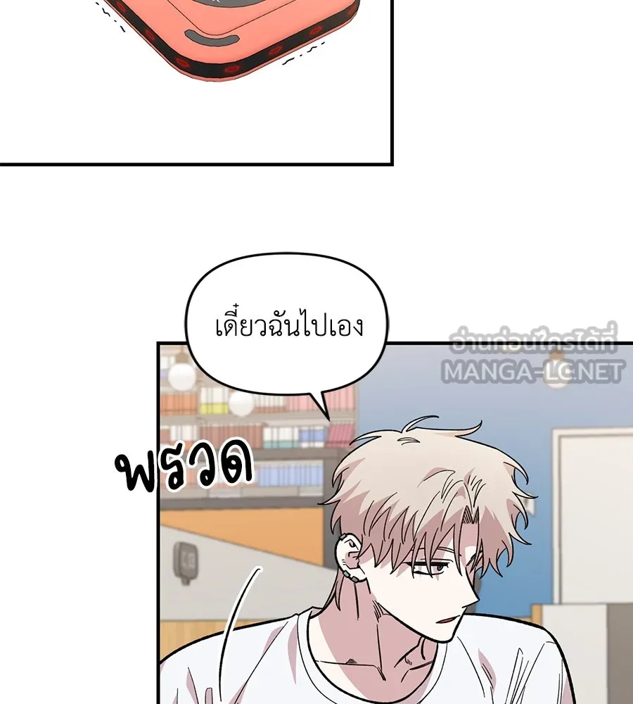 เพื่อนกันมันส์เกิน ตอนที่ 29 รูปที่ 111