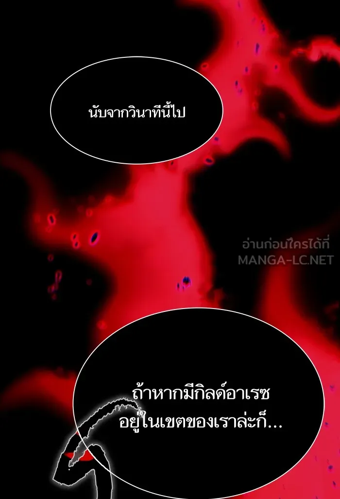 ผู้เล่นขั้นเทพแห่งหอคอยฝึกสอน ตอนที่ 48 รูปที่ 120