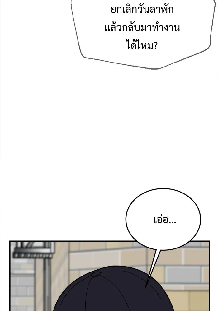 ช่วยเปลี่ยนฉันที ตอนที่ 80. ชิมแชวอน 5 รูปที่ 100