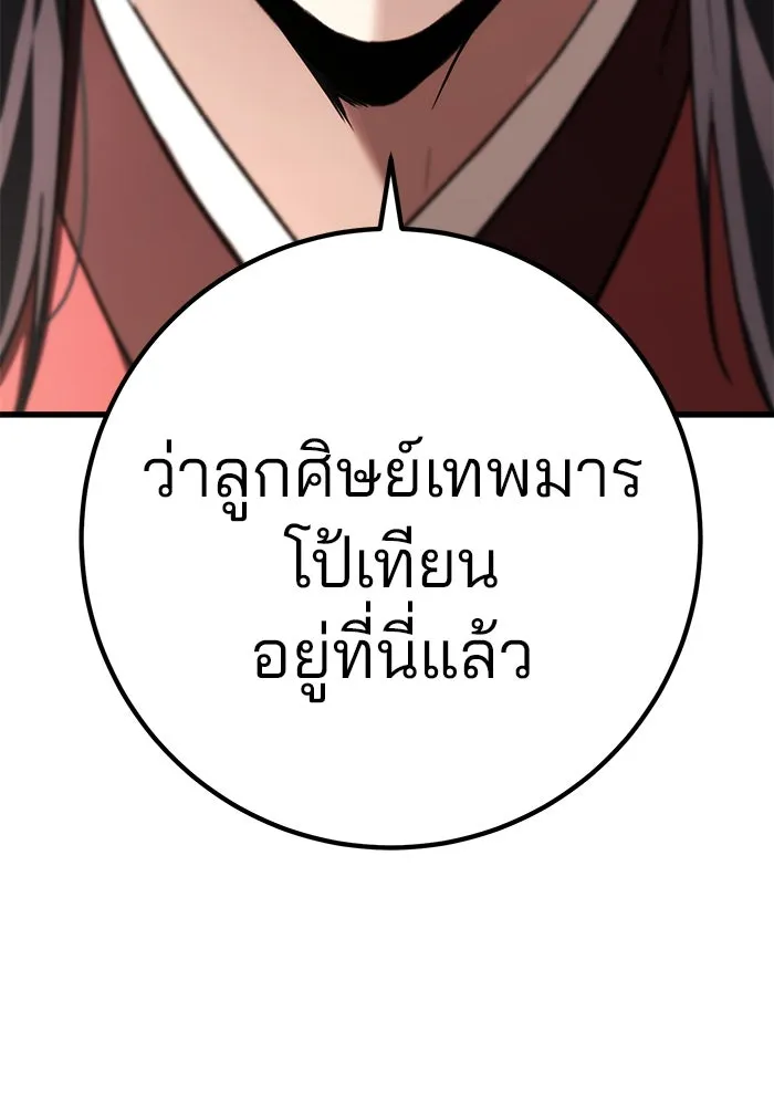 ดาบแห่งจักรพรรดิ ตอนที่ 44 รูปที่ 92
