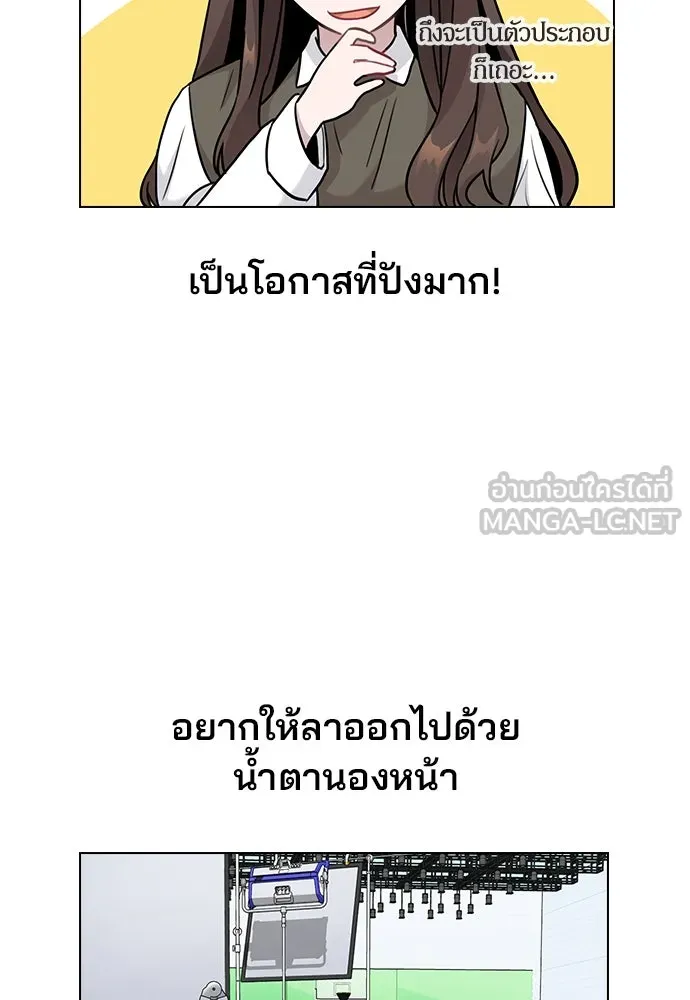 รักผิดแผน ตอนที่ 3 รูปที่ 66