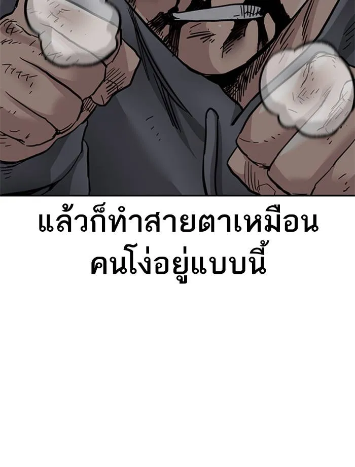 To not die ตอนที่ 50 รูปที่ 23