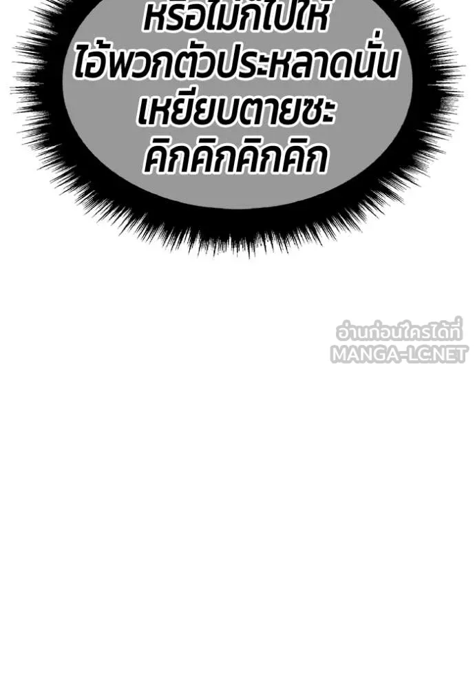 +99 ท่อนไม้ ตอนที่ 191 รูปที่ 282