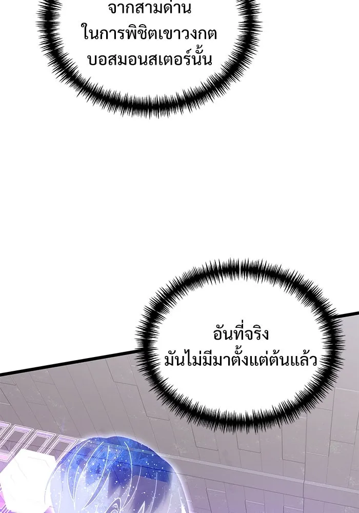 อัศวินดำล่าท้าเวลา ตอนที่ 81 รูปที่ 5