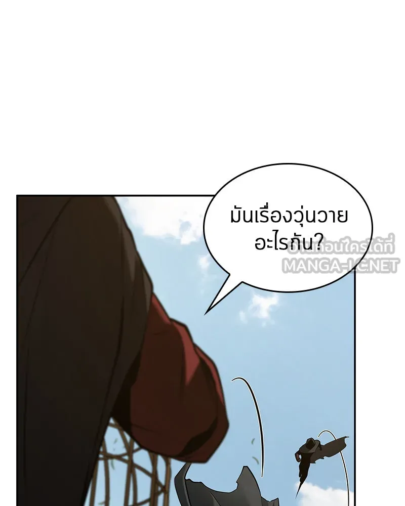 Omniscient Reader อ่านชะตาวันสิ้นโลก ตอนที่ 24 สิ่งที่สามารถเปลี่ยนแปลงได้ (5 รูปที่ 81