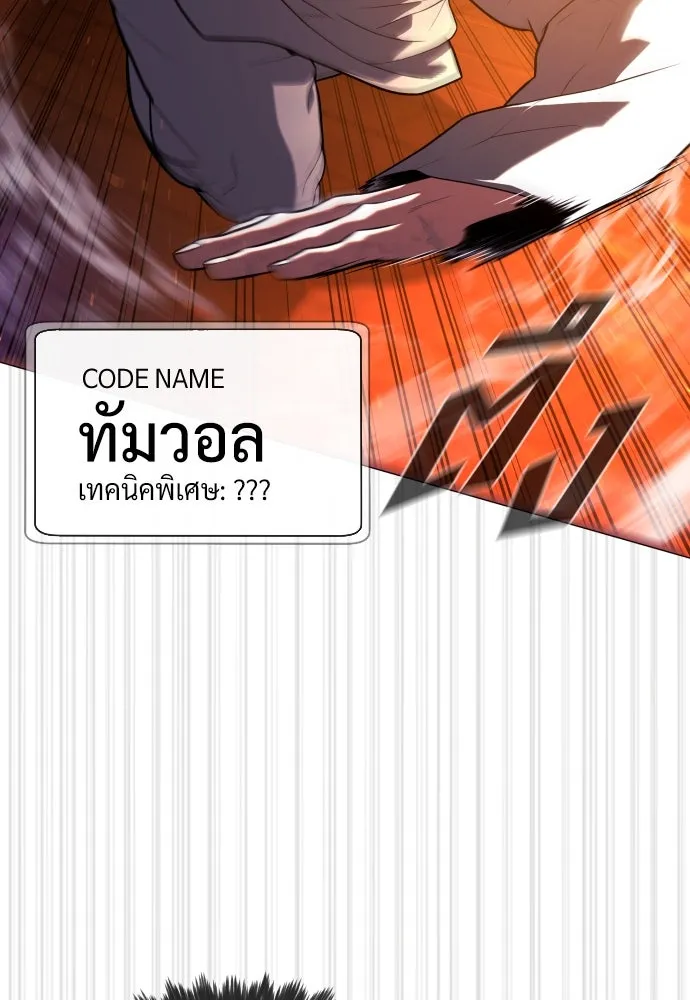 นักฆ่าย้อนวัย ตอนที่ 73 รูปที่ 152