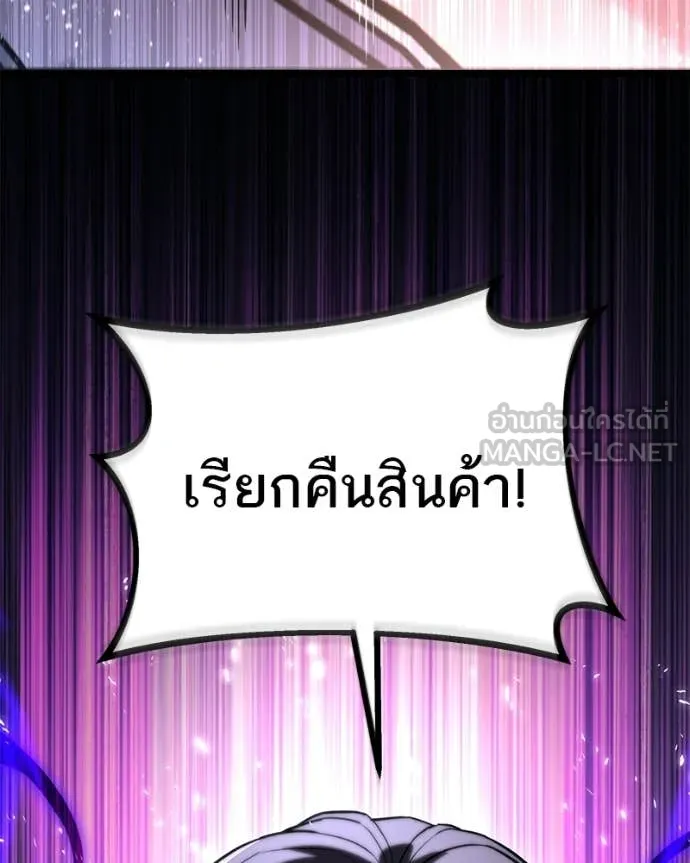 โทษที พื้นที่นี้ ตอนที่ 58 รูปที่ 22