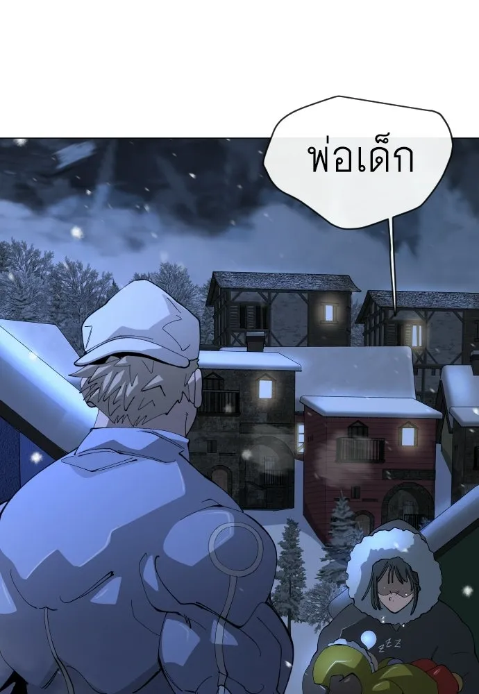 ยุคแห่งยอดมนุษย์ ตอนที่ 110 รูปที่ 143