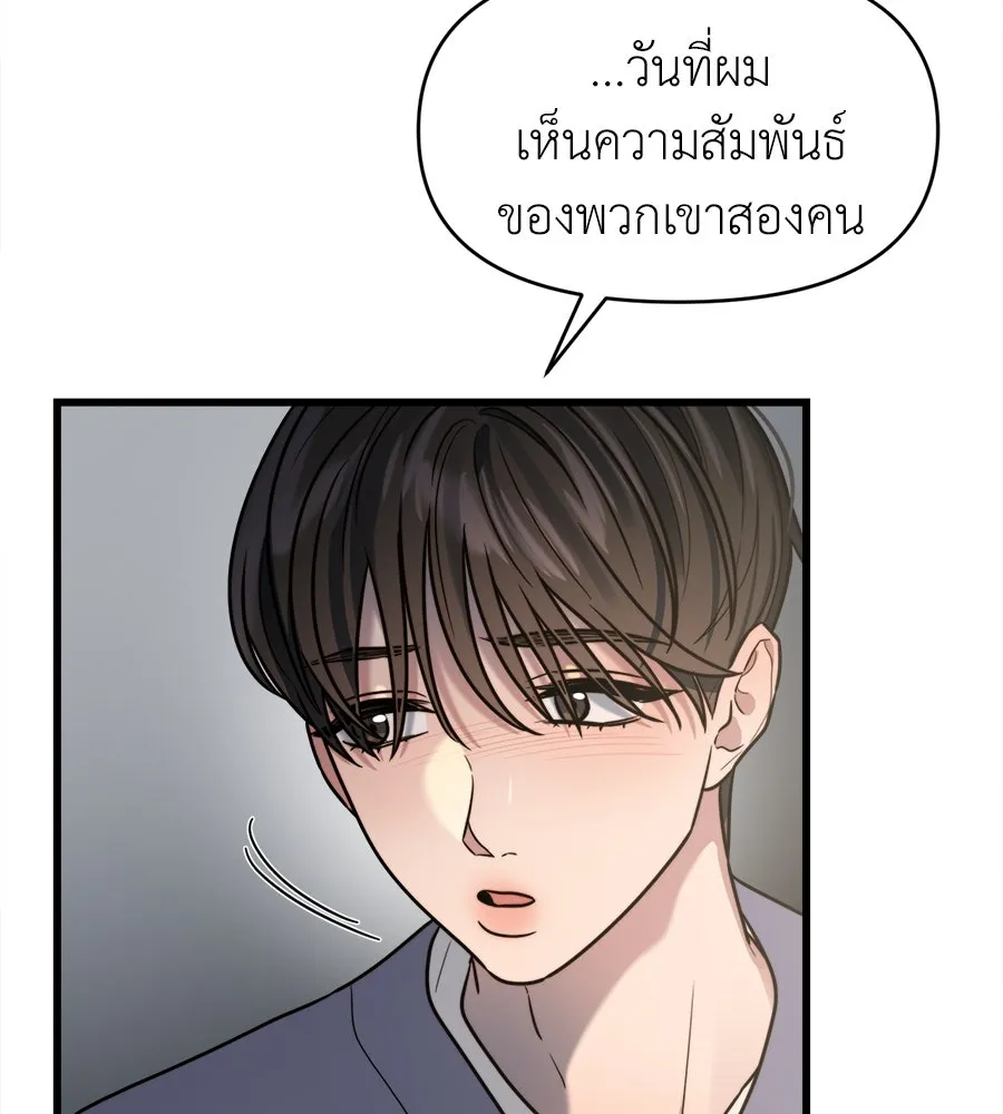 ปรารถนารักอันงดงาม ตอนที่ 12 รูปที่ 62