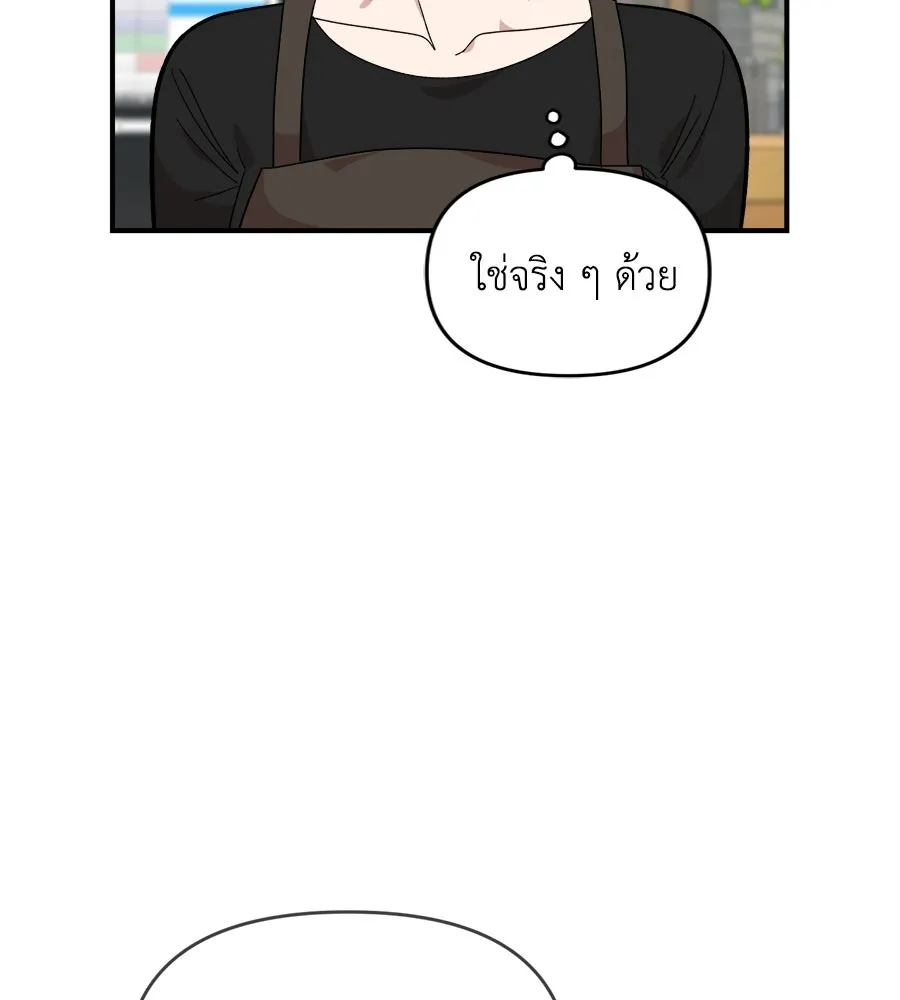 เพื่อนกันมันส์เกิน ตอนที่ 26 รูปที่ 88