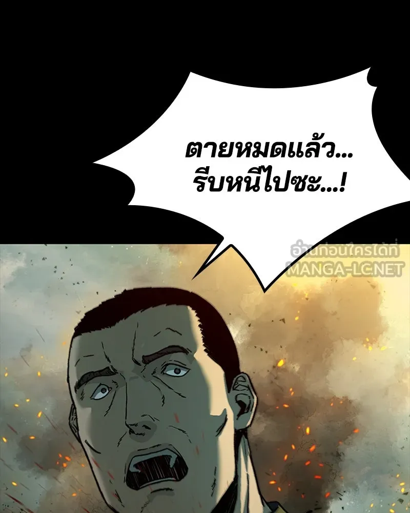 เกาลูน  ซาโรกา ตอนที่ 23 รูปที่ 90