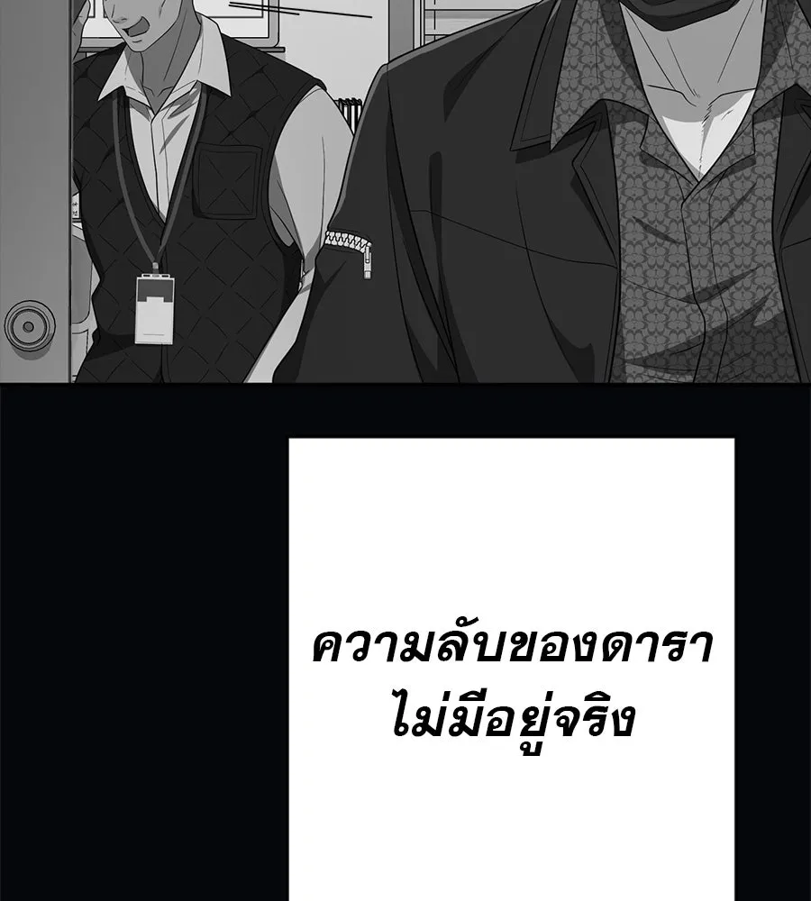 คอลเซ็นเตอร์เปลี่ยนชีวิต ตอนที่ 35 เบื้องหลังการโจมตี รูปที่ 130