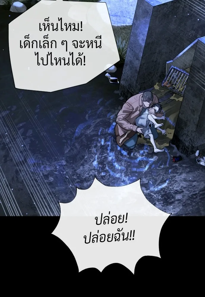 นักฆ่าย้อนวัย ตอนที่ 130 รูปที่ 148