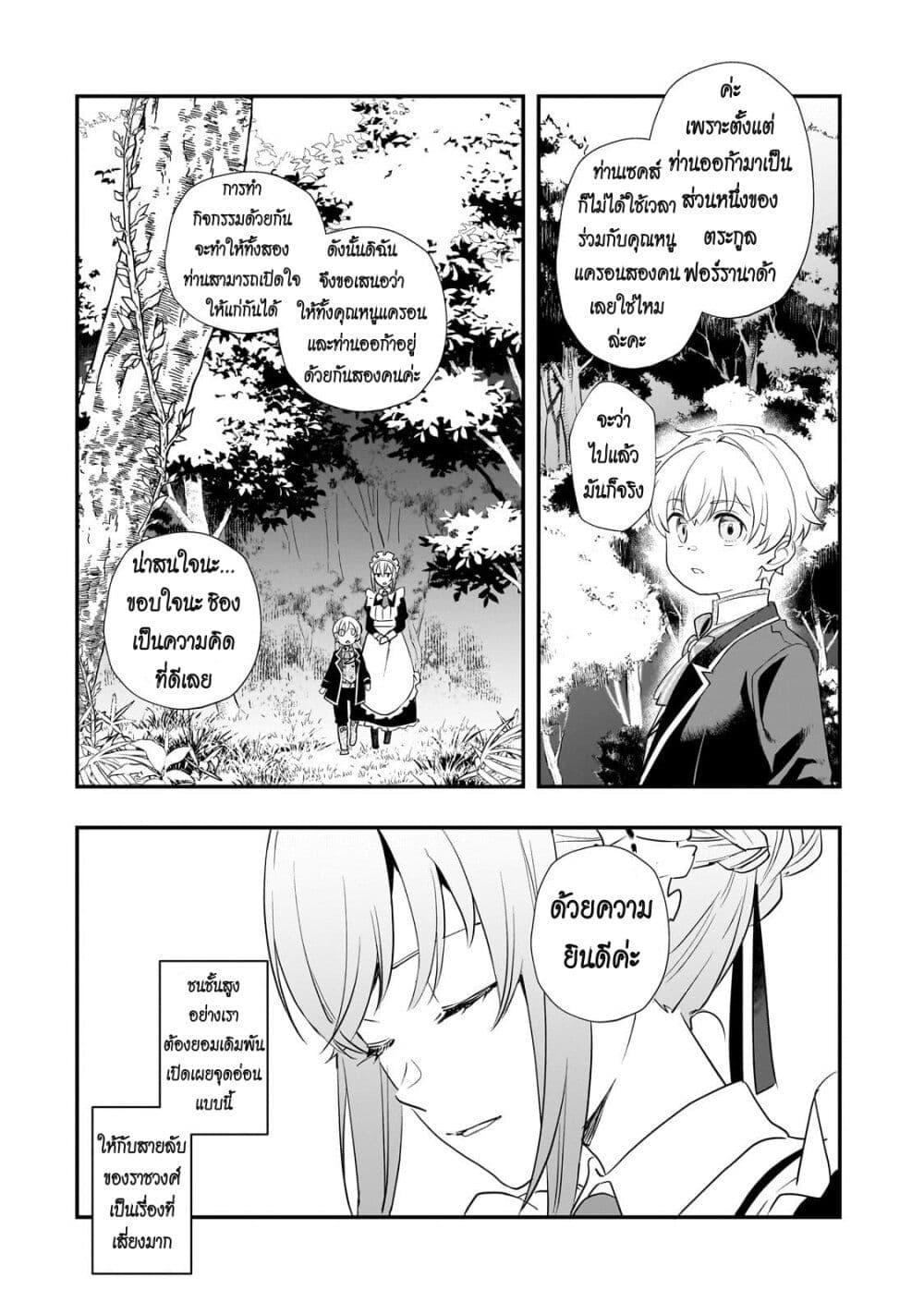 Manga-lc-com อ่านมังงะ อ่านการ์ตูน ออนไลน์ ฟรี Shinu Unmei ni Aru Akuyaku Reijou no Ani ni Tensei Shita node, Imouto wo Sodatete Mirai wo Kaetai to Omoimasu ตอนที่ 1 2 3 4 5 6 7 8 9 10 11 12 13 14 ฟรี ไม่มีโฆษณา Manga-lc - อ่าน มังงะ อ่าน การ์ตูน ออนไลน์ อ่านมังงะ ฟรี
