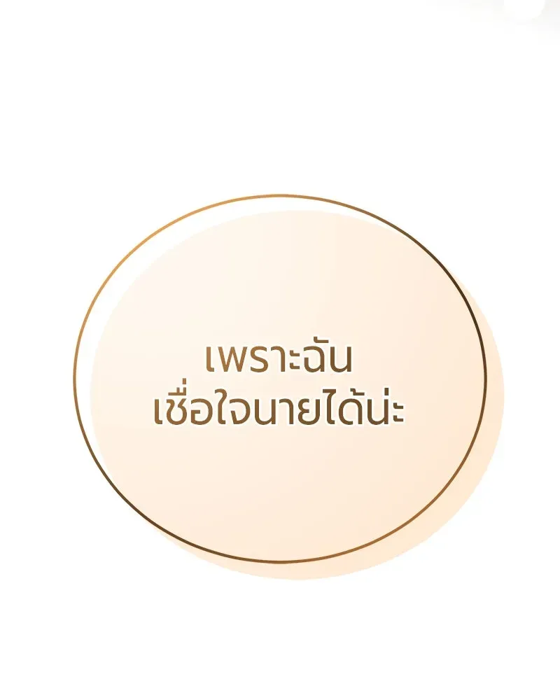 The Magic Tower_s Problem Child ต_วอ_นตรายแห_งหอคอยเวท ตอนที่ ตอนที่ 33 รูปที่ 58