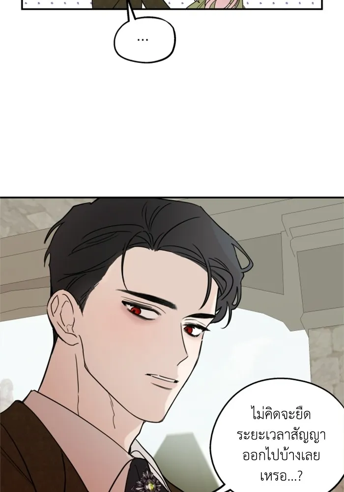 ครอบครัวสามีเห็นทีจะคลั่งรัก ตอนที่ 4 รูปที่ 67