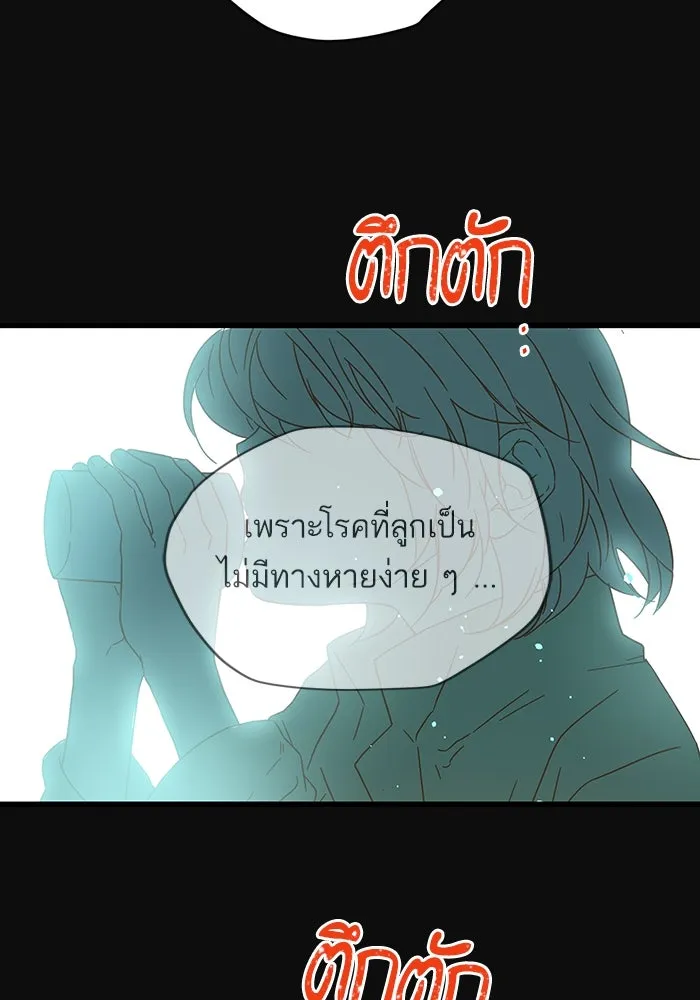 ฉันมันร้าย หรือเพราะโลกไม่น่ารัก ตอนที่ 165 รูปที่ 113