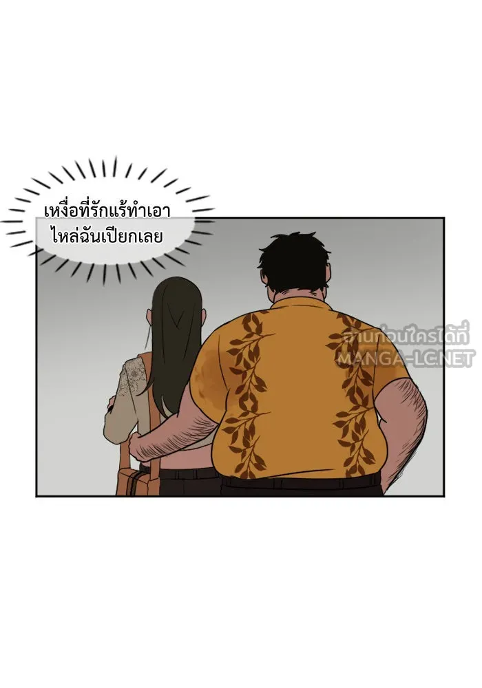 ช่วยเปลี่ยนฉันที ตอนที่ 8. ชเวโบยุน 8 รูปที่ 39