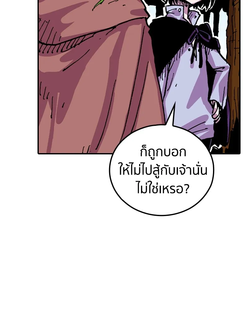 เคลวาเทส อสูรจอมราชัน ตอนที่ 25 กลิ่นของเมล็ด (2) รูปที่ 40