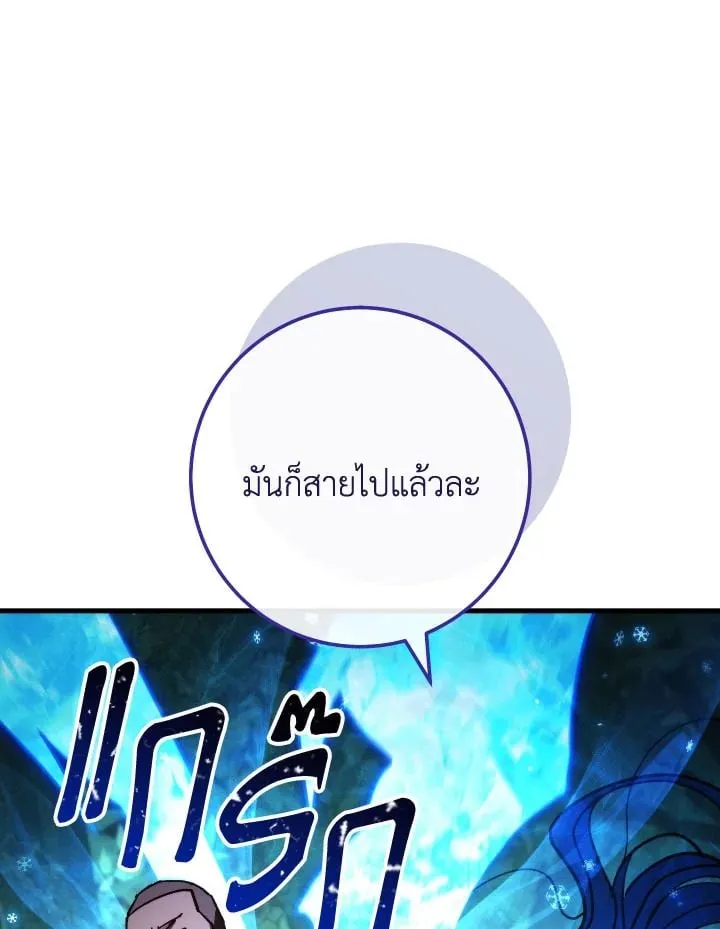 The Hero Returns ตอนที่ ตอนที่ 82 รูปที่ 130