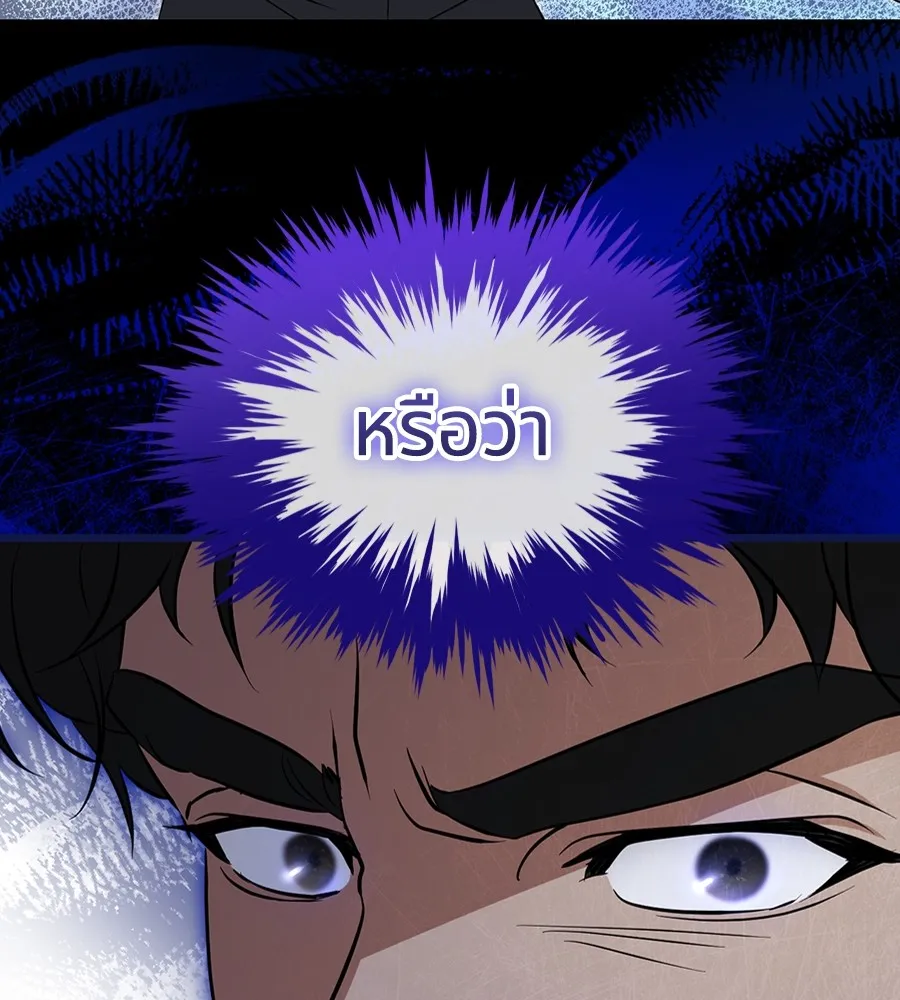 ทางหลุดพ้นของนักบุญลวง ตอนที่ 21 รูปที่ 10