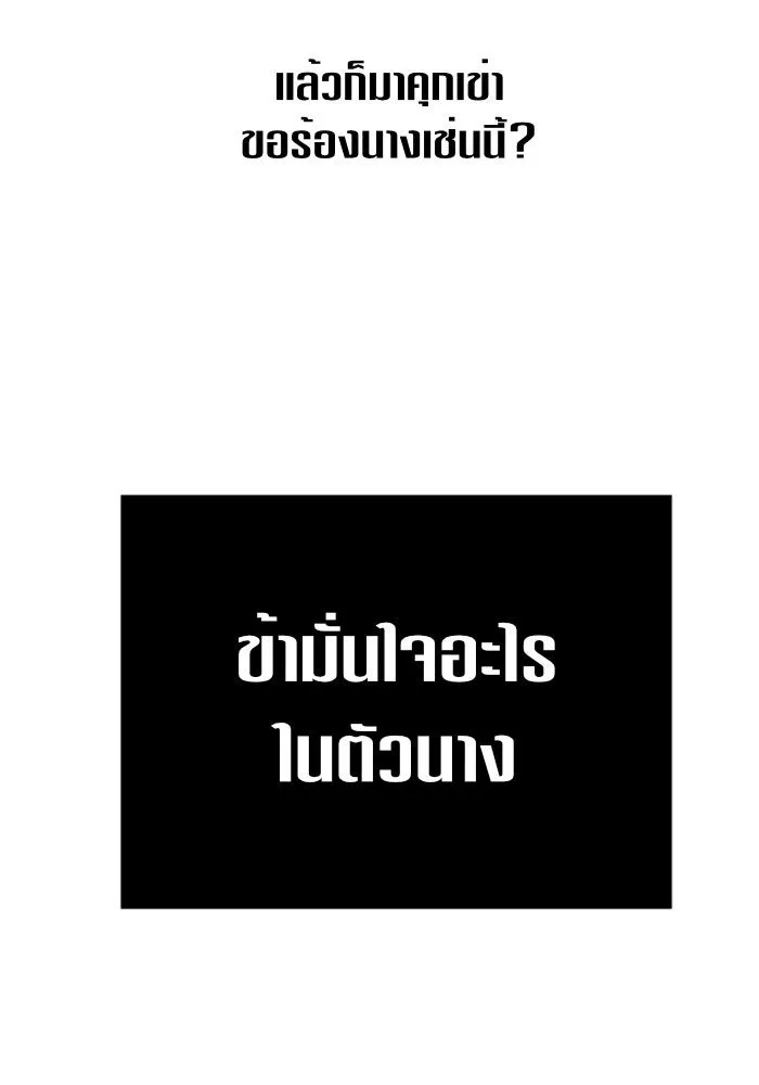 ชิงชีวิตพลิกลิขิตชะตา ตอนที่ 71. การเลือกที่เห็นแก่ผู้อื่น รูปที่ 103