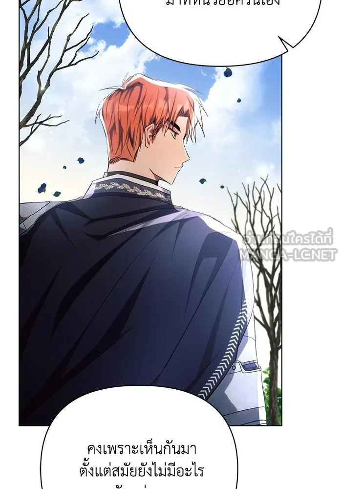 แอชสตาร์ต ตอนที่ 41 รูปที่ 51