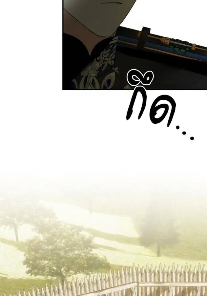 บุตรสาวของดยุกปีศาจ ตอนที่ 185 รูปที่ 17