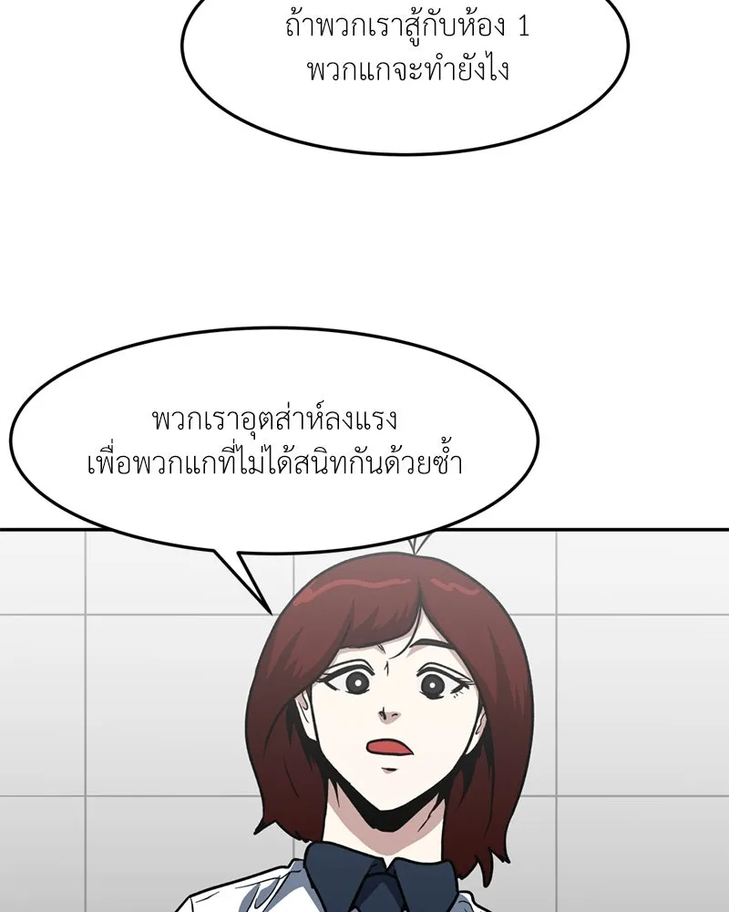 โรงเรียนสัตว์กินเนื้อ ตอนที่ 49 รูปที่ 20