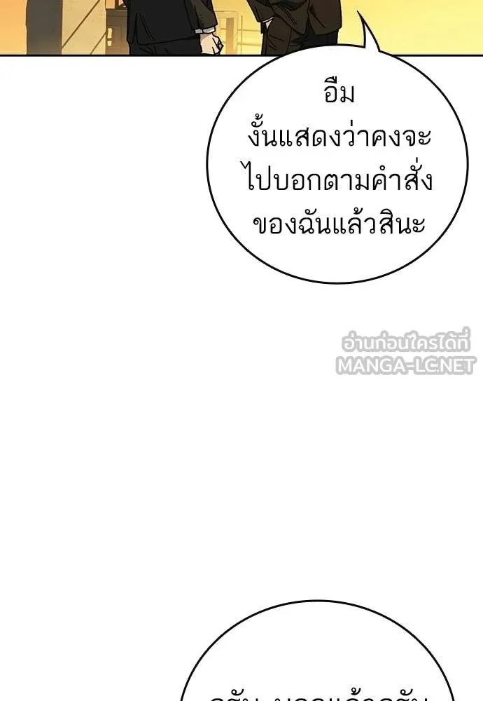 Study Group ตอนที่ 314 รูปที่ 61