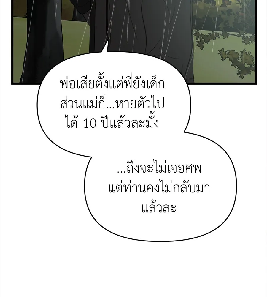 ปรารถนารักอันงดงาม ตอนที่ 30 รูปที่ 68