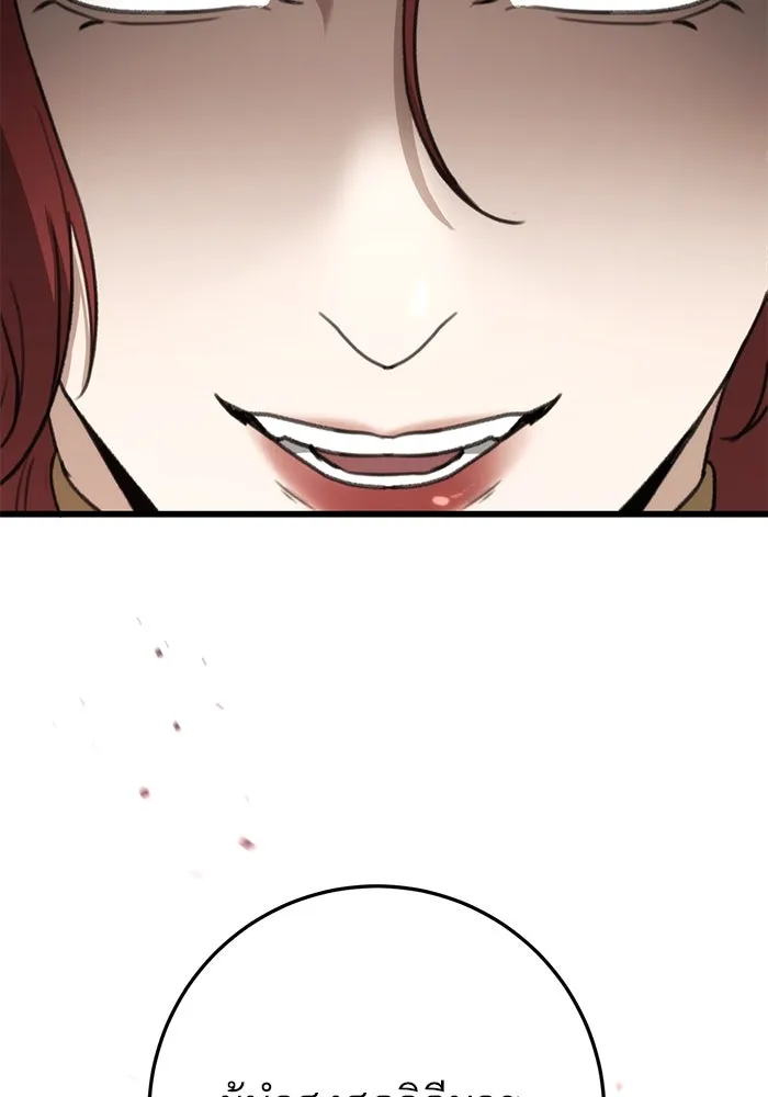 ดาบแห่งจักรพรรดิ ตอนที่ 47 รูปที่ 142