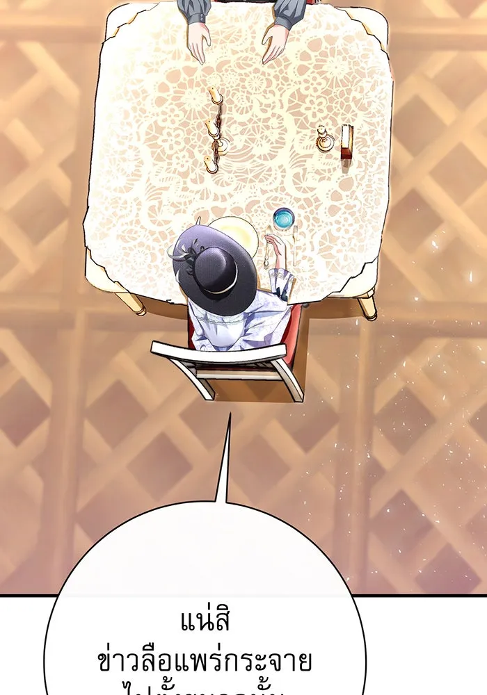 นางร้ายที่ไหนจะมีคุณธรรม ตอนที่ 106 รูปที่ 37