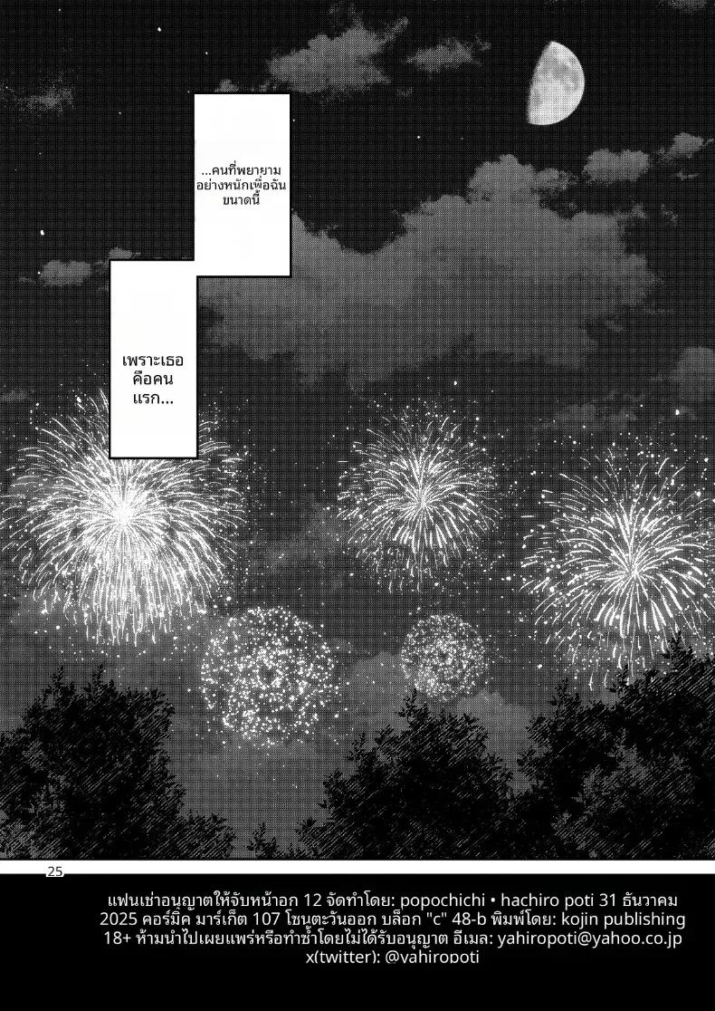 Doujin-Lc- อ่าน โดจิน มังฮวา เกาหลี ญี่ปุ่น จีน แปลไทย สะดุดรักยัยแฟนเช่า [Yahiro Pochi] Rental Kanojo Osawari Shimasu ตอนที่ 1 2 3 4 5 6 7 8 9 10 11 12 13 14 ฟรี ไม่มีโฆษณา อ่าน โดจิน Manhwa เกาหลี ญี่ปุ่น จีน เรามีครบ คัดมาให้เน้นๆ โดจิน 18+ รับประกันความฟินโดย  Doujin Lc