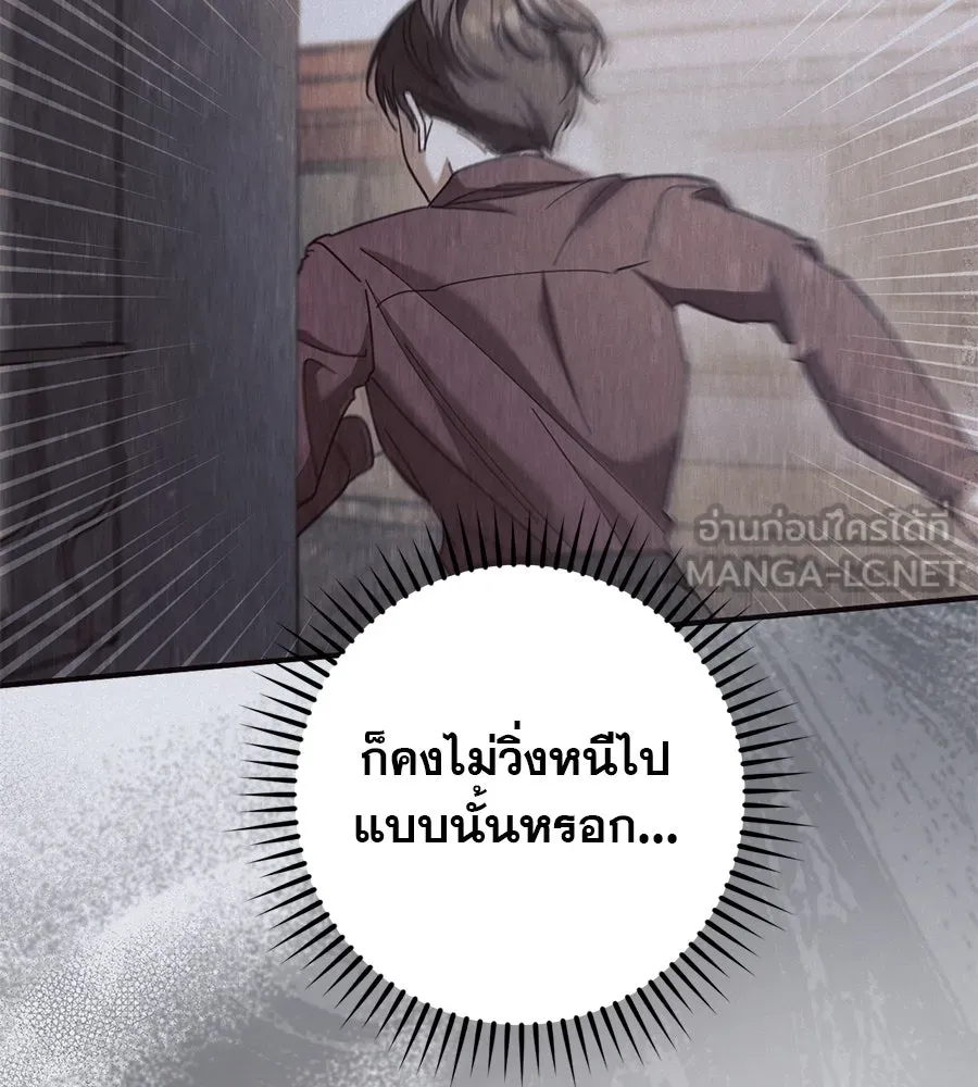 เรือนจำรัก ตอนที่ 48 รูปที่ 57