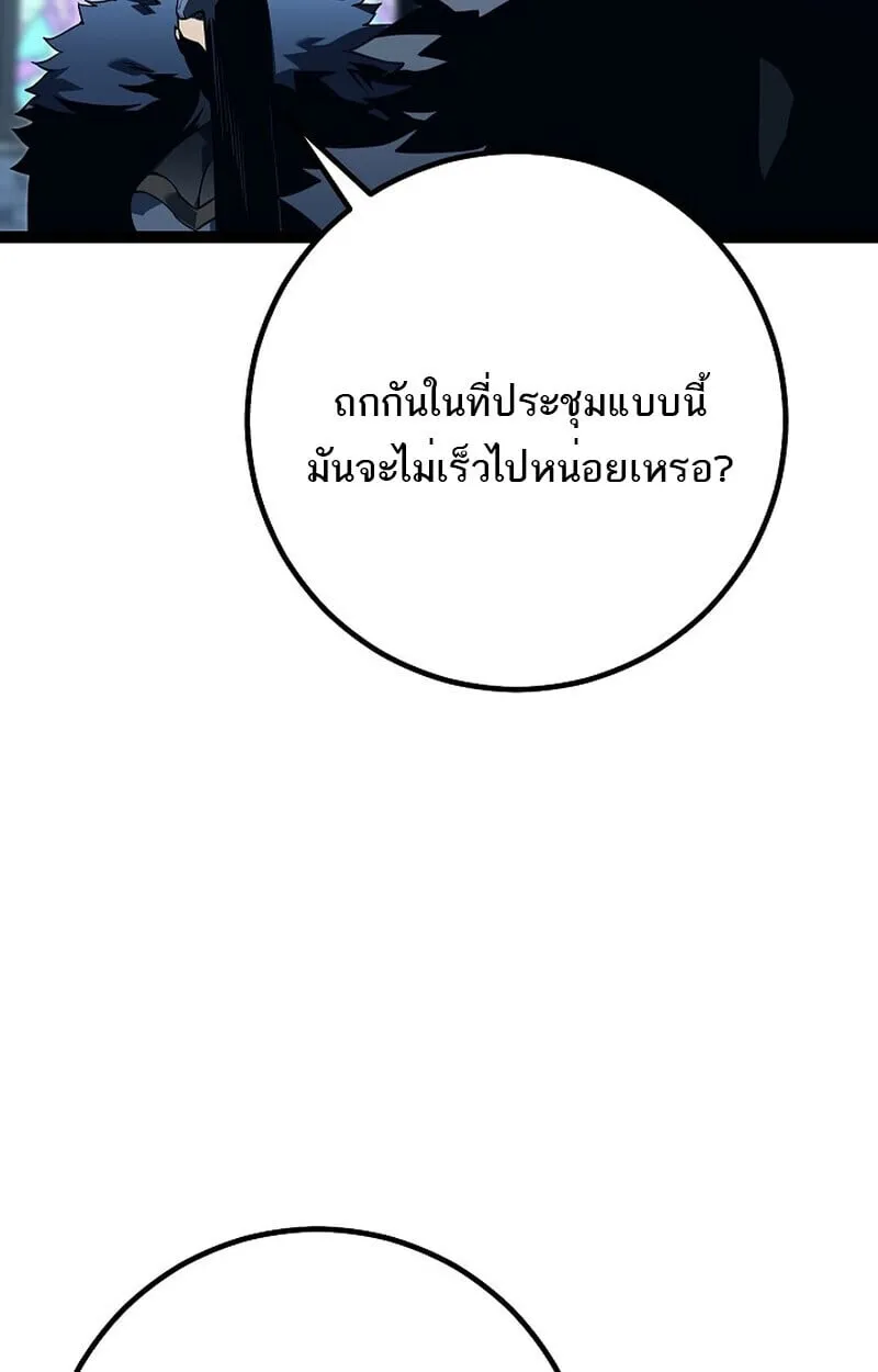 Regressing as the Reincarnated Bastard of the Sword Clan ตอนที่ ตอนที่ 60 รูปที่ 15