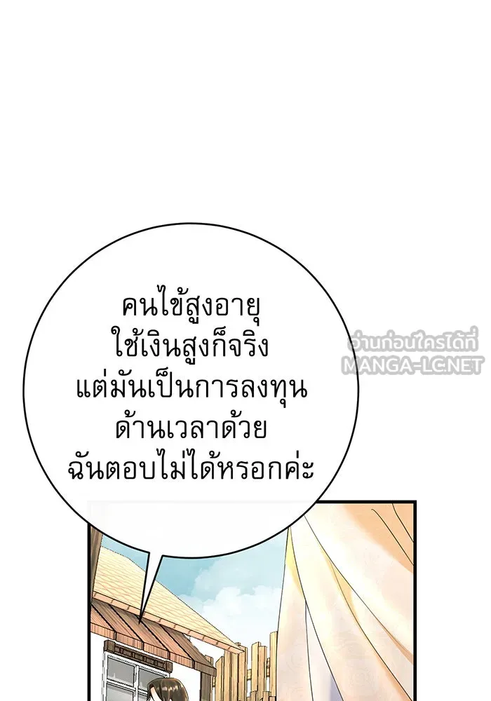 นางร้ายที่ไหนจะมีคุณธรรม ตอนที่ 88 รูปที่ 3
